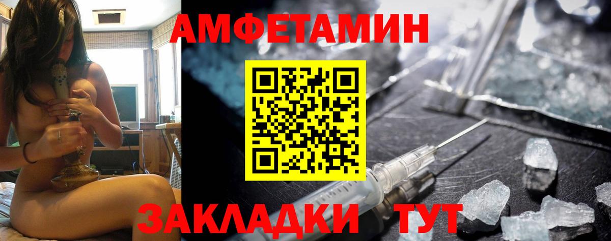 АМФ  АМФ 98%  Вход с VPN  Жуковский 