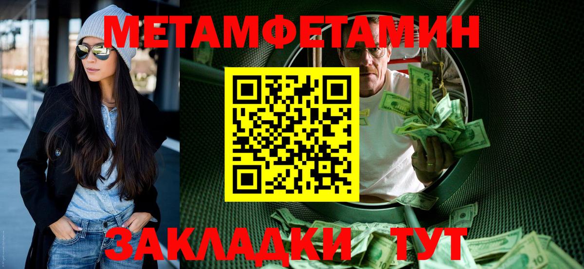 Амфетамин Розовый Жуковский