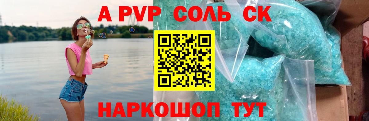 A PVP СК  Вход с VPN  Alfa_PVP VHQ  Жуковский  Альфа ПВП крисы CK 