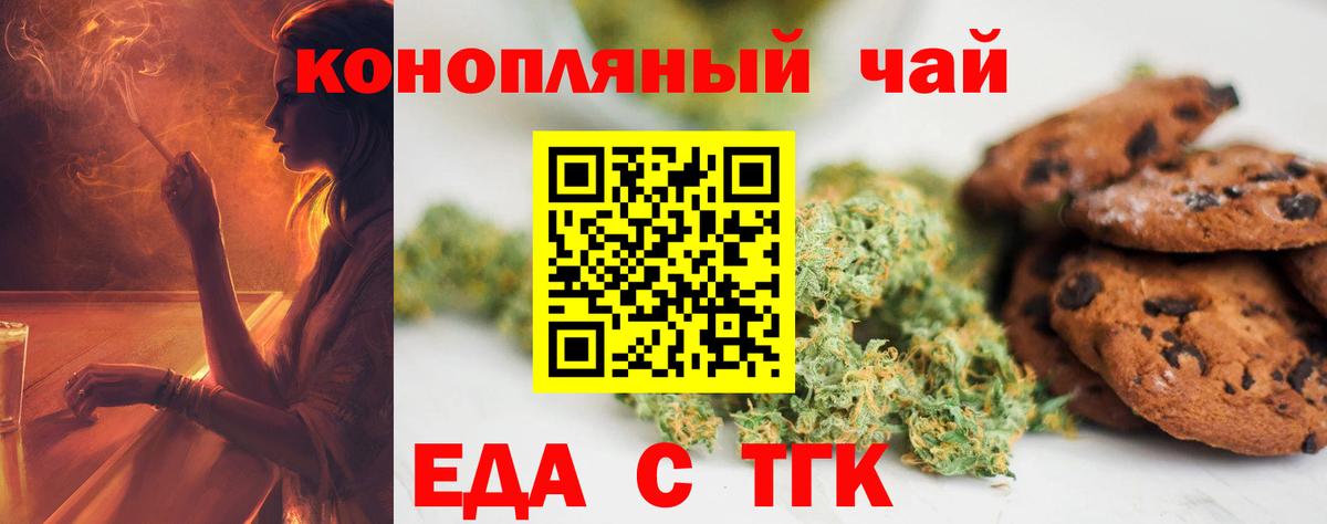 Жуковский  Еда ТГК марихуана  Вход с VPN 