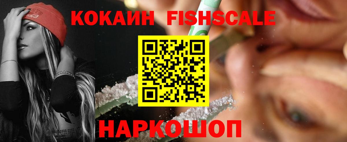 Кокаин Колумбийский  Кокаин VHQ  КОКАИН  Вход с VPN  Жуковский 