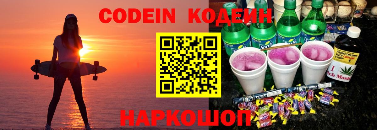Жуковский  где купить наркоту  Вход с VPN  Кодеиновый сироп Lean напиток Lean (лин)  Кодеиновый сироп Lean напиток Lean (лин) 