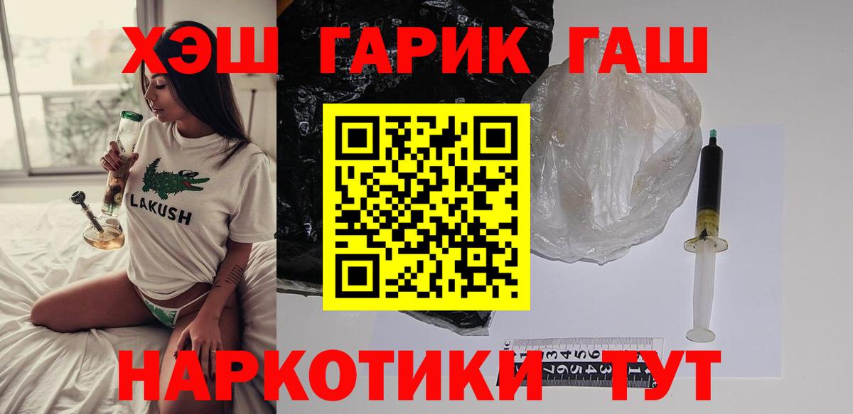 ГАШИШ  Гашиш индика сатива  Вход с VPN  ГАШ 40% ТГК  Жуковский 