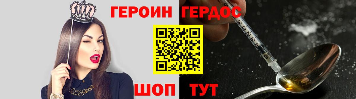 Героин Афган  Героин  Жуковский  Вход с VPN 
