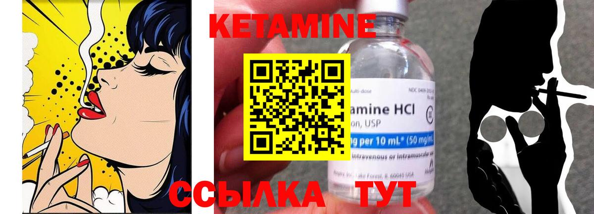 Кетамин VHQ  Вход с VPN  Жуковский 