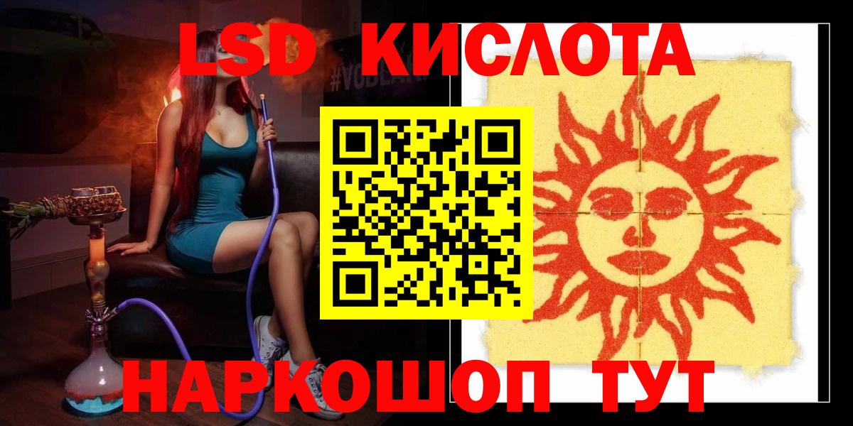 Лсд 25 экстази кислота Жуковский