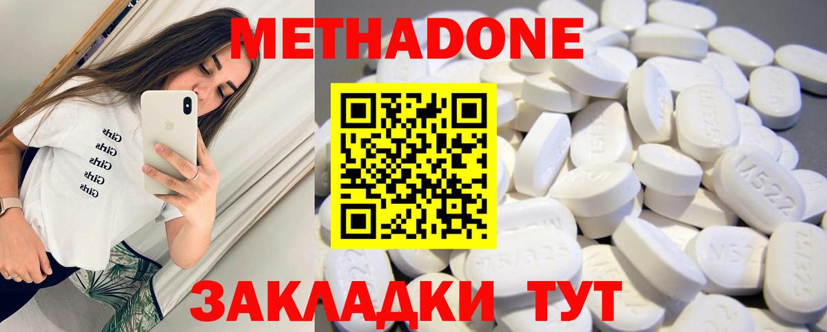 МЕТАДОН VHQ Жуковский