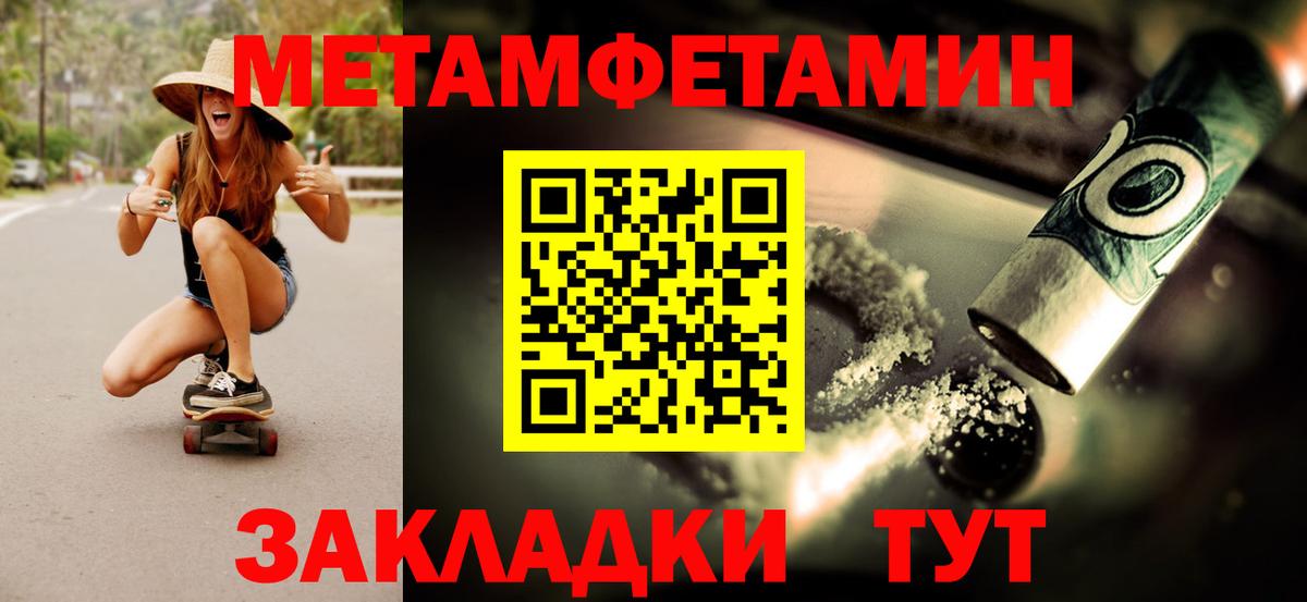 Метамфетамин мет  Вход с VPN  Метамфетамин  Метамфетамин мет  Жуковский 