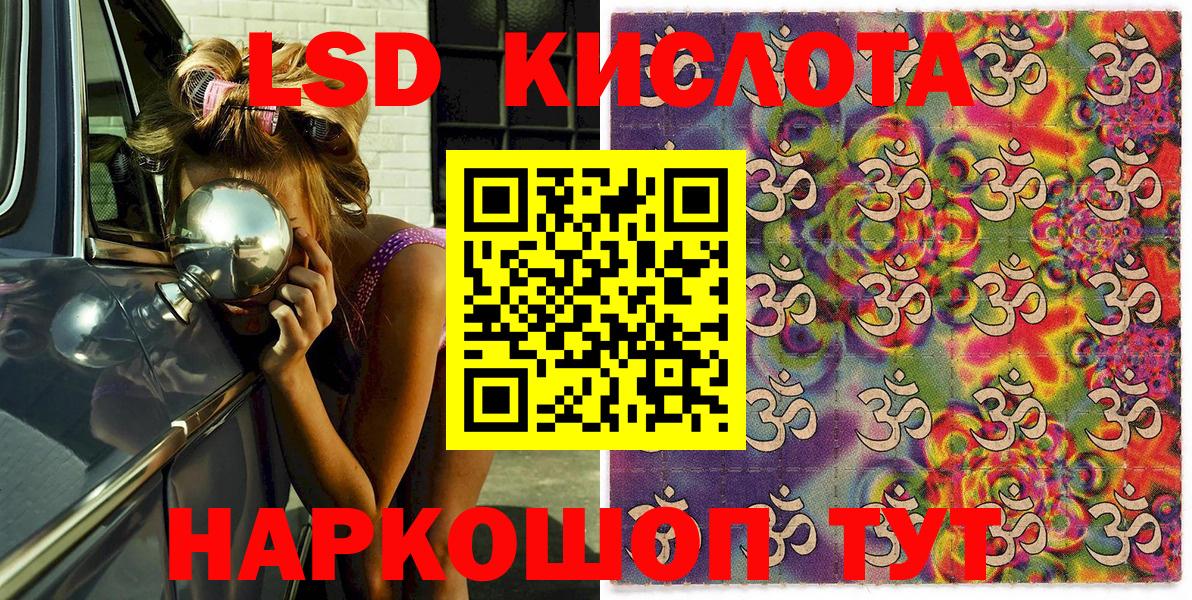 Марки 25I-NBOMe 1,5мг Жуковский
