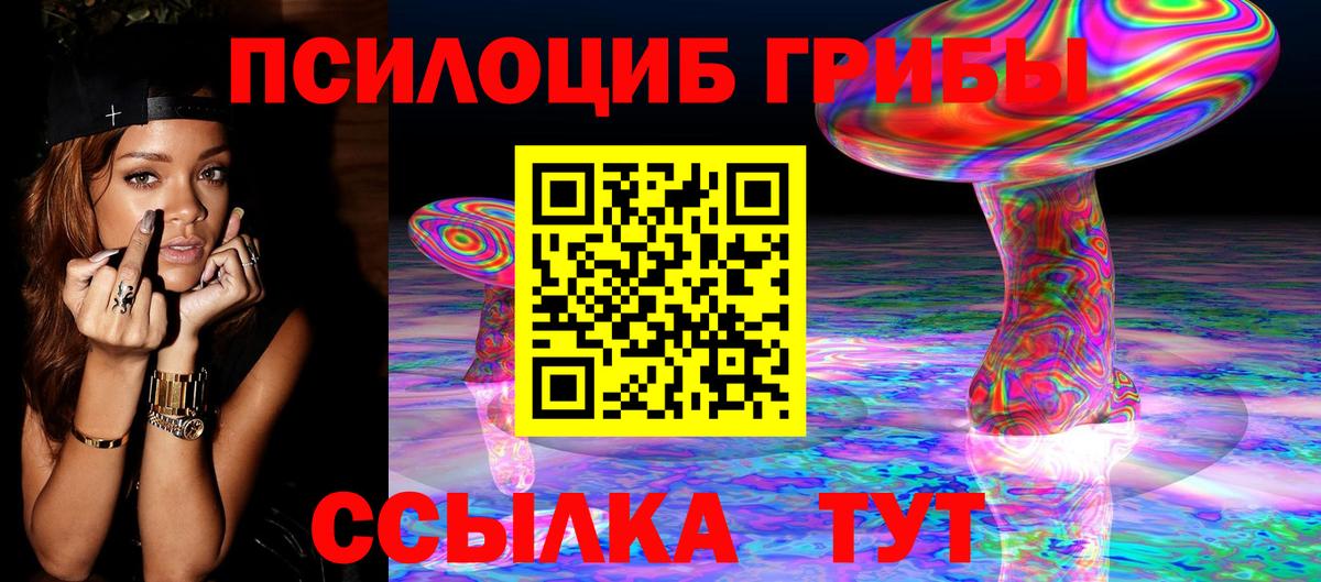 Псилоцибиновые грибы прущие грибы Жуковский